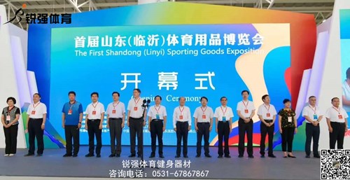 米兰(Milan)体育官方网站体育健身器材亮相首届山东体博会