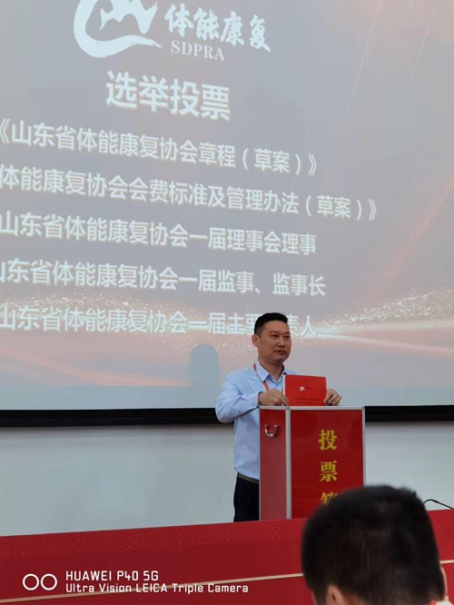 米兰(Milan)体育官方网站体育总经理王进华参与投票