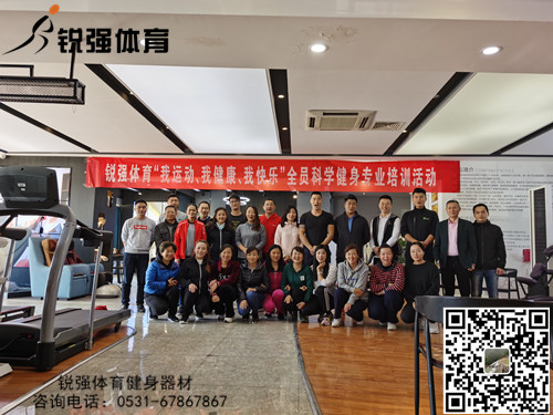 米兰(Milan)体育官方网站体育展开“提升全体员工的身体素质和专业知识水平”的培训