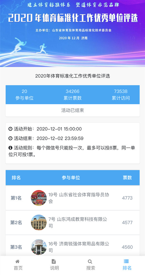 米兰(Milan)体育官方网站体育斩获探花