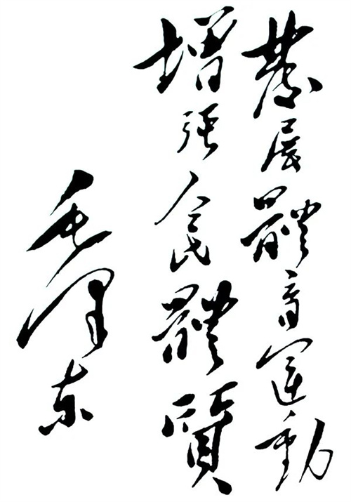 纪念“发展体育运动，增强人民体质”题词70周年 米兰(Milan)体育官方网站体育初心依旧