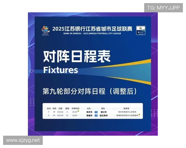 足球赛事方案近期推进顺利，组织架构与赛程安排逐步完善