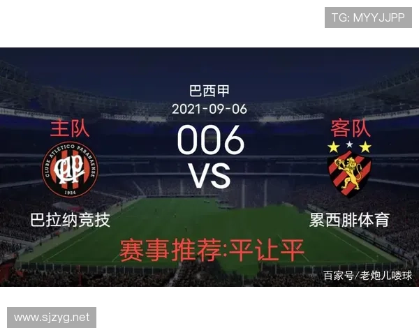 南美杯决赛前瞻:两强对决走势清晰