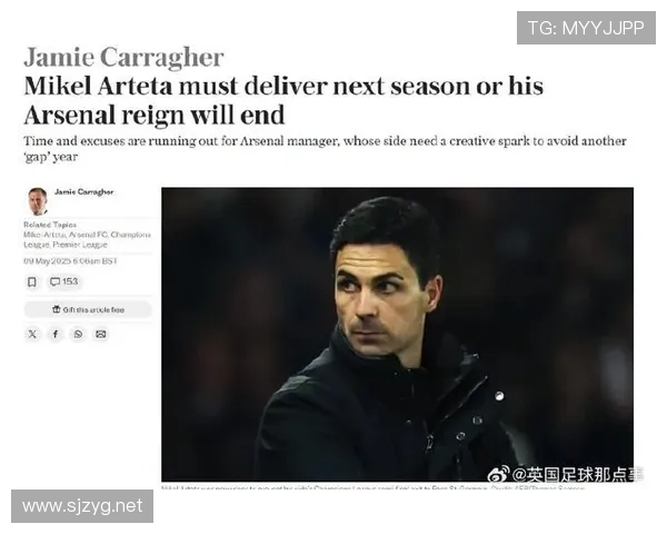 阿尔特塔战术弱点