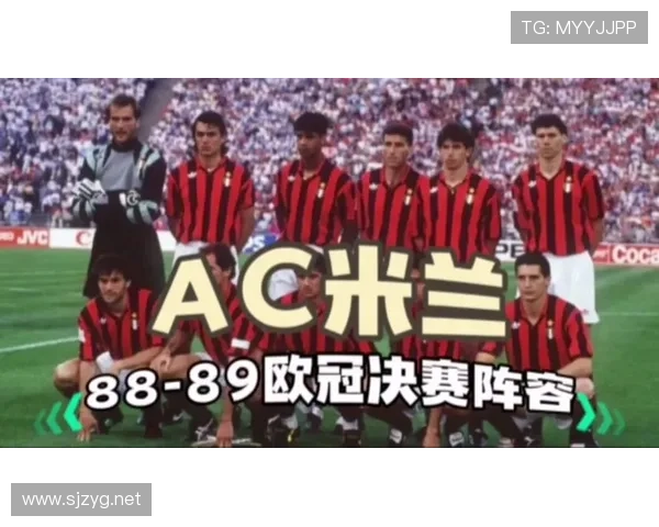 AC米兰阵容更新后稳定性承压，核心架构是否面临调整？