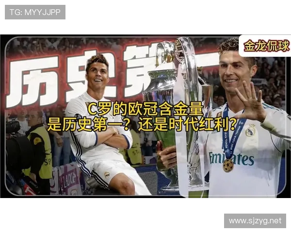 C罗高产数据含金量解析:是否依赖刷数据? C罗高产数据含金量解析:是否依赖刷数据?