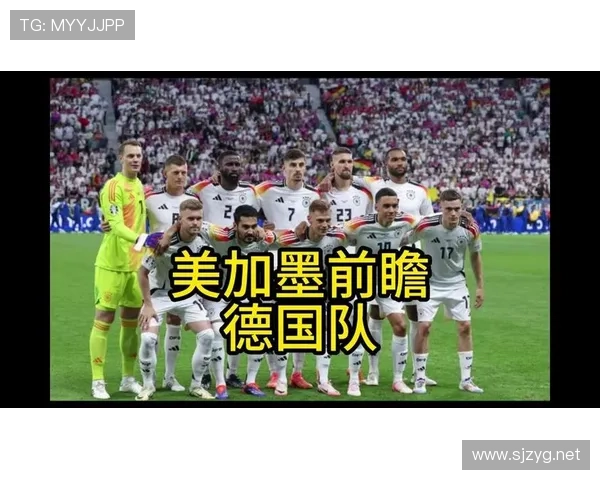 德国世界杯阵容磨合情况如何 德国世界杯阵容磨合情况如何